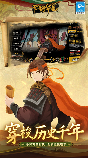 無(wú)悔華夏百度版 v3.4.91 安卓版 0