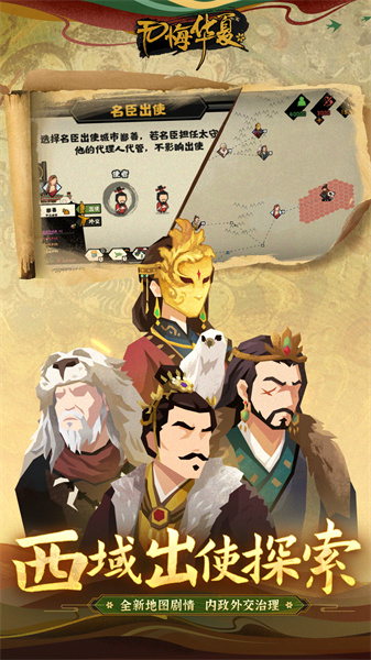 無(wú)悔華夏百度版 v3.4.91 安卓版 1