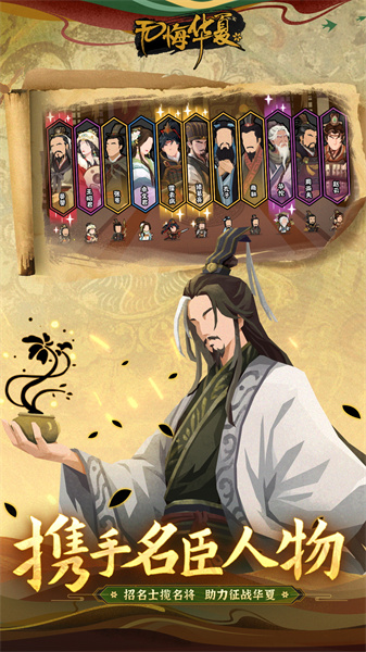 無(wú)悔華夏體驗(yàn)服1