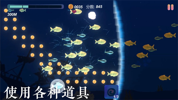 小魚(yú) v0.0.7 安卓版 3