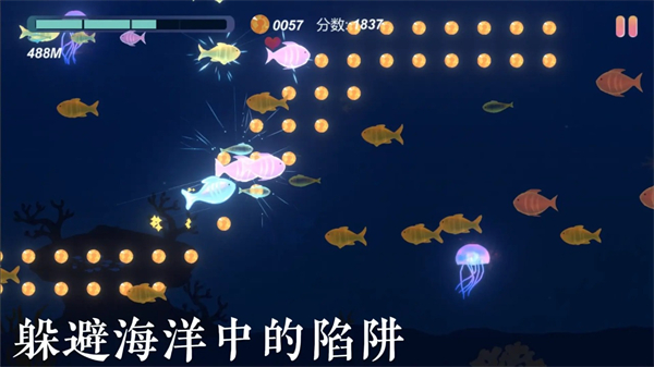 小魚(yú) v0.0.7 安卓版 1