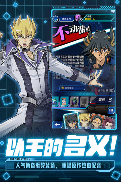 游戲王決斗鏈接九游客戶端 v7.7.1014 安卓版 0
