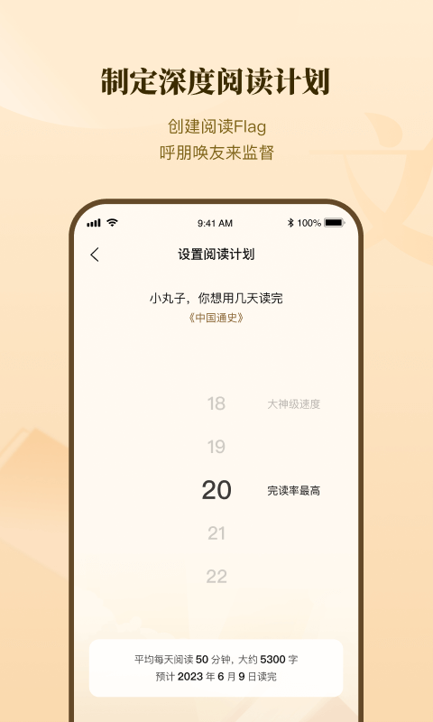 有書共讀app(組隊(duì)閱讀)4