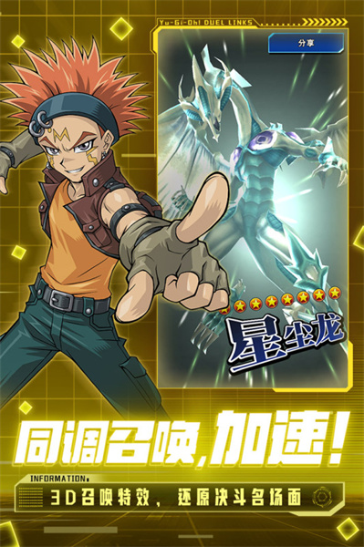 游戲王決斗鏈接網(wǎng)易游戲 v7.7.1014 安卓版 0