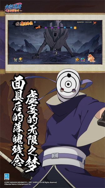 騰訊火影忍者ol忍者新世代 v3.69.52 安卓版 2