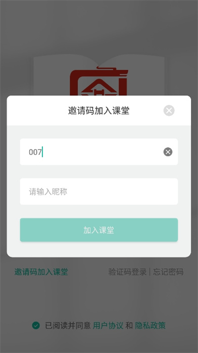 式古課堂 v5.39.104 手機(jī)版 1
