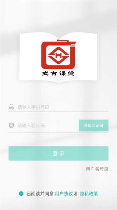 式古課堂 v5.39.104 手機(jī)版 2