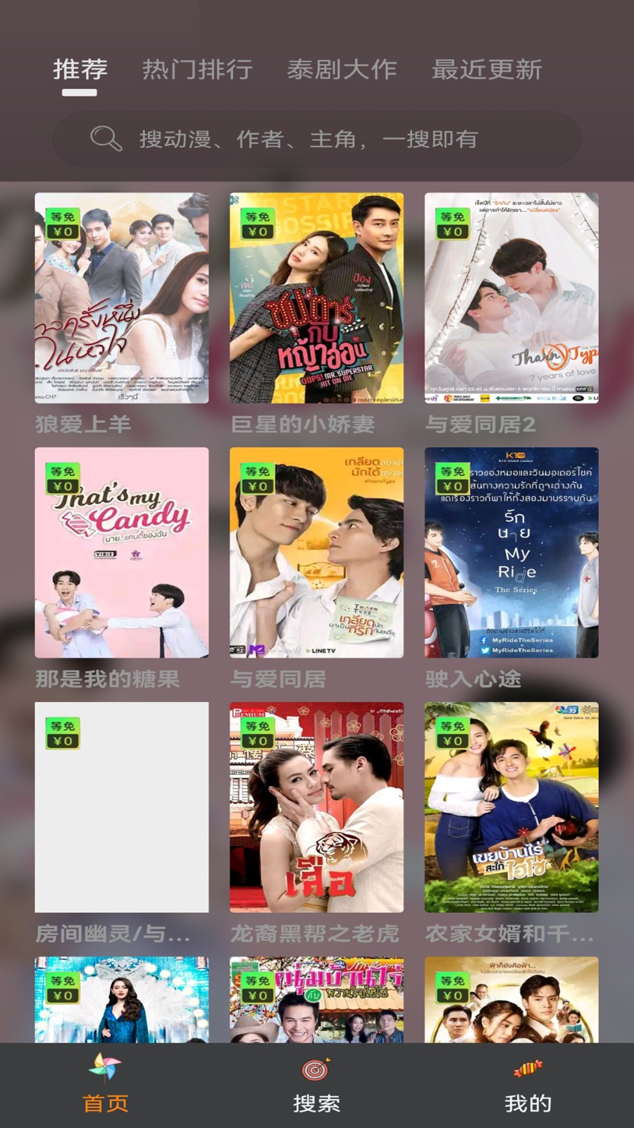 泰劇兔 v3.0.2.1 安卓版 2