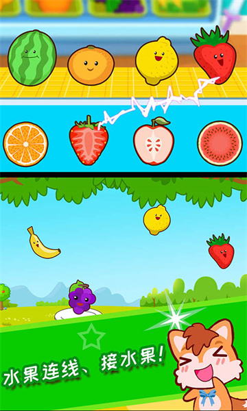 寶寶水果樂園游戲 v3.87.41n 安卓版 0
