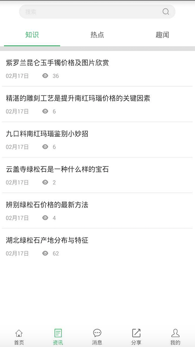 裝修身邊及時(shí)雨 v3.1.0 安卓版 3