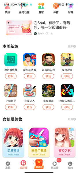 柚子小游戲盒子 v8.9.7 安卓版 0