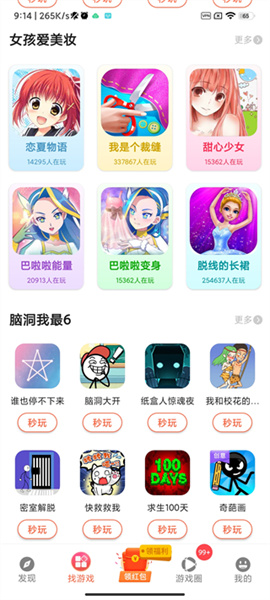 柚子小游戲盒子 v8.9.7 安卓版 2