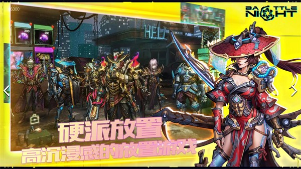 明日邊境賽博朋克放置RPG v1.8.13 安卓版 0