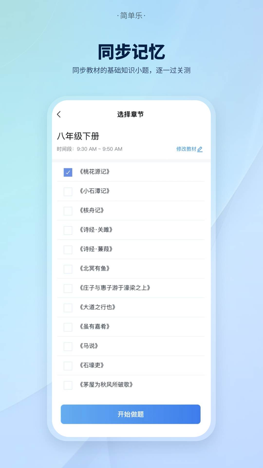 簡(jiǎn)單樂(lè) v1.1.1 最新版 0