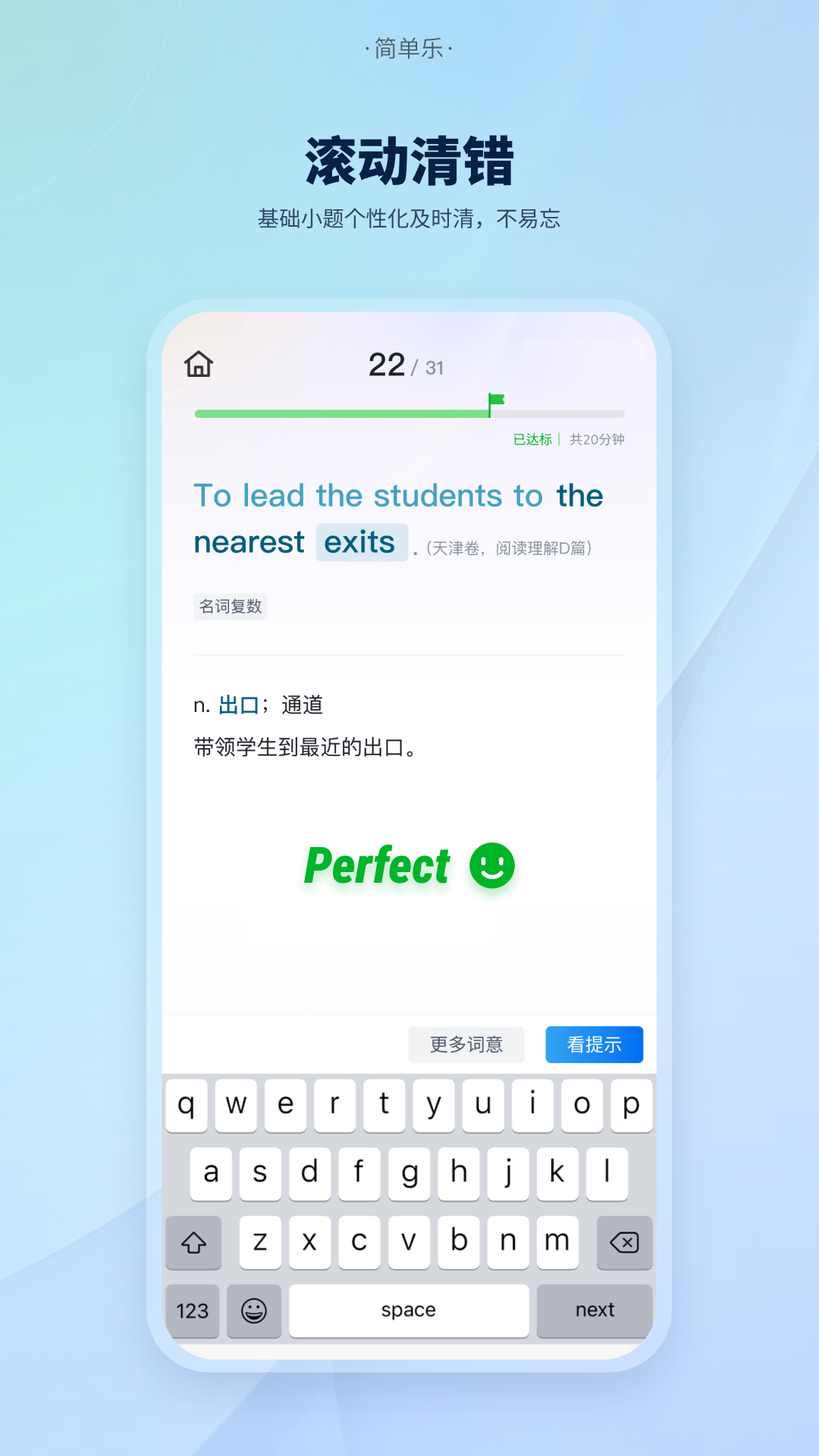 簡(jiǎn)單樂(lè) v1.1.1 最新版 2