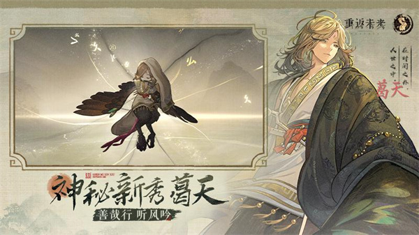 重返未來(lái)1999嗶哩嗶哩版 v1.6.0 安卓版 1