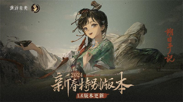 重返未來(lái)1999嗶哩嗶哩版 v1.6.0 安卓版 3