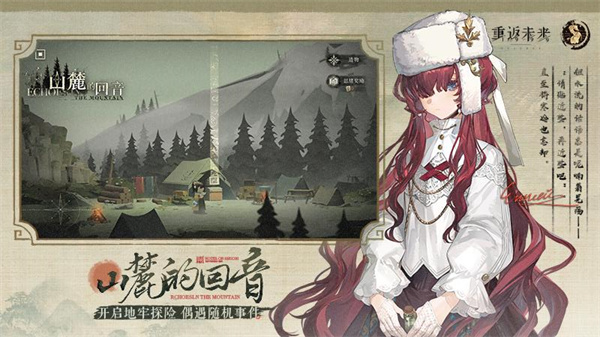 重返未來(lái)1999嗶哩嗶哩版 v1.6.0 安卓版 2