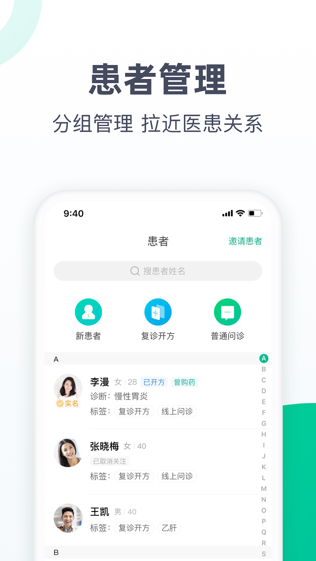 醫(yī)蝶谷搶單軟件 v4.8.24 安卓版 2