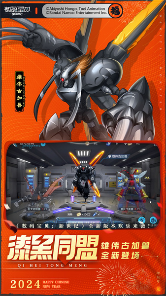 數(shù)碼寶貝新世紀(jì)vivo v3.2.0 安卓版 1