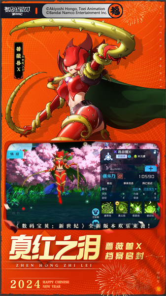 數(shù)碼寶貝新世紀小米 v3.2.0 安卓版 2