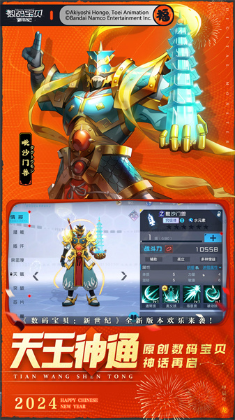 數(shù)碼寶貝新世紀小米 v3.2.0 安卓版 1