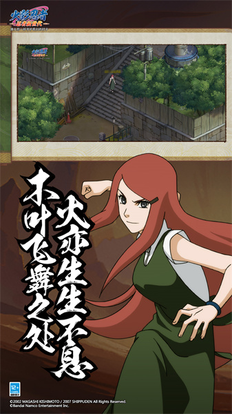 火影忍者忍者新世代手游 v3.73.50 安卓版 0