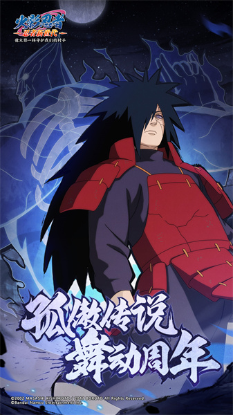 火影忍者忍者新世代手游 v3.73.50 安卓版 3