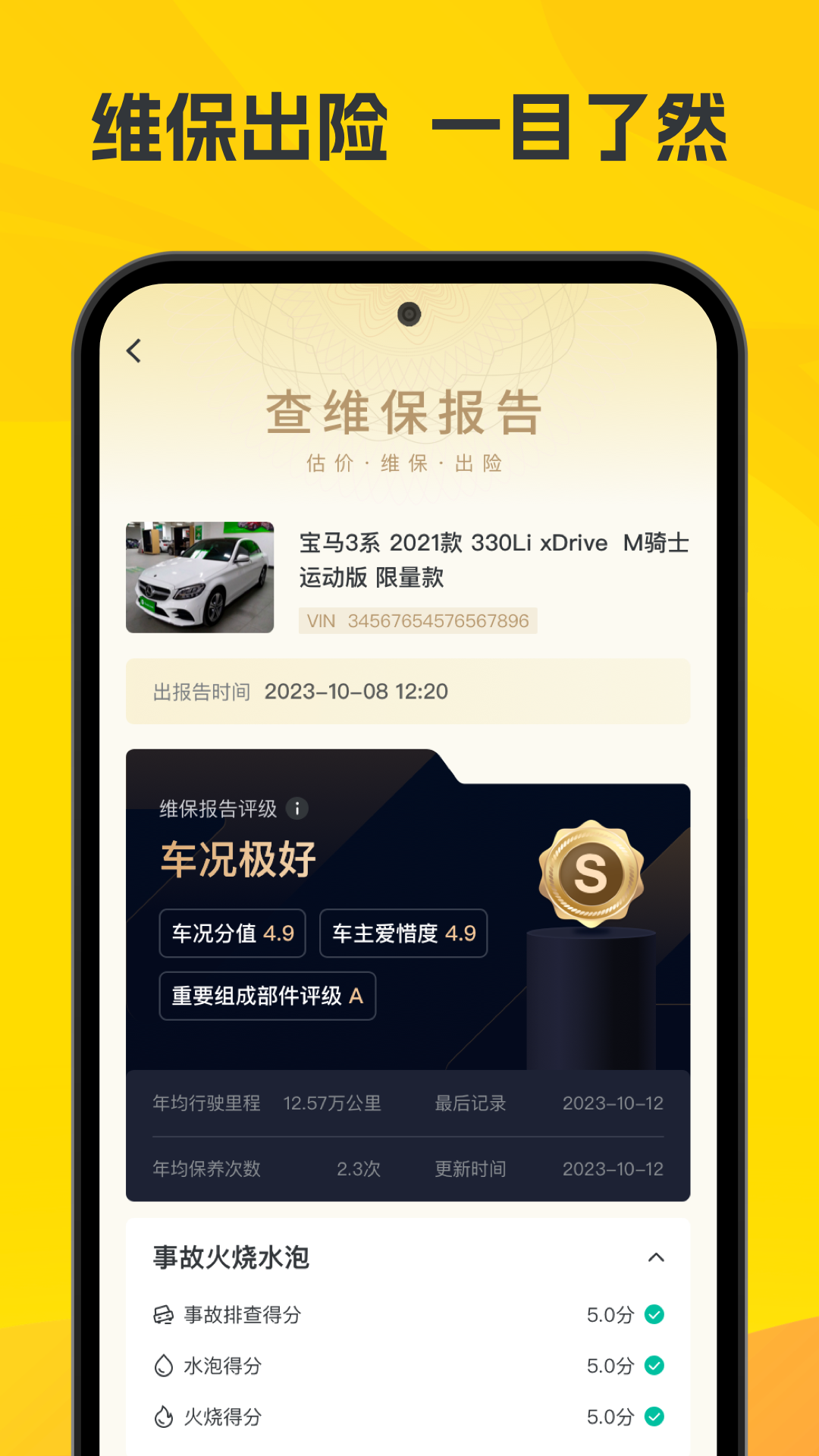 真橙二手車 v1.7.0 安卓版 3