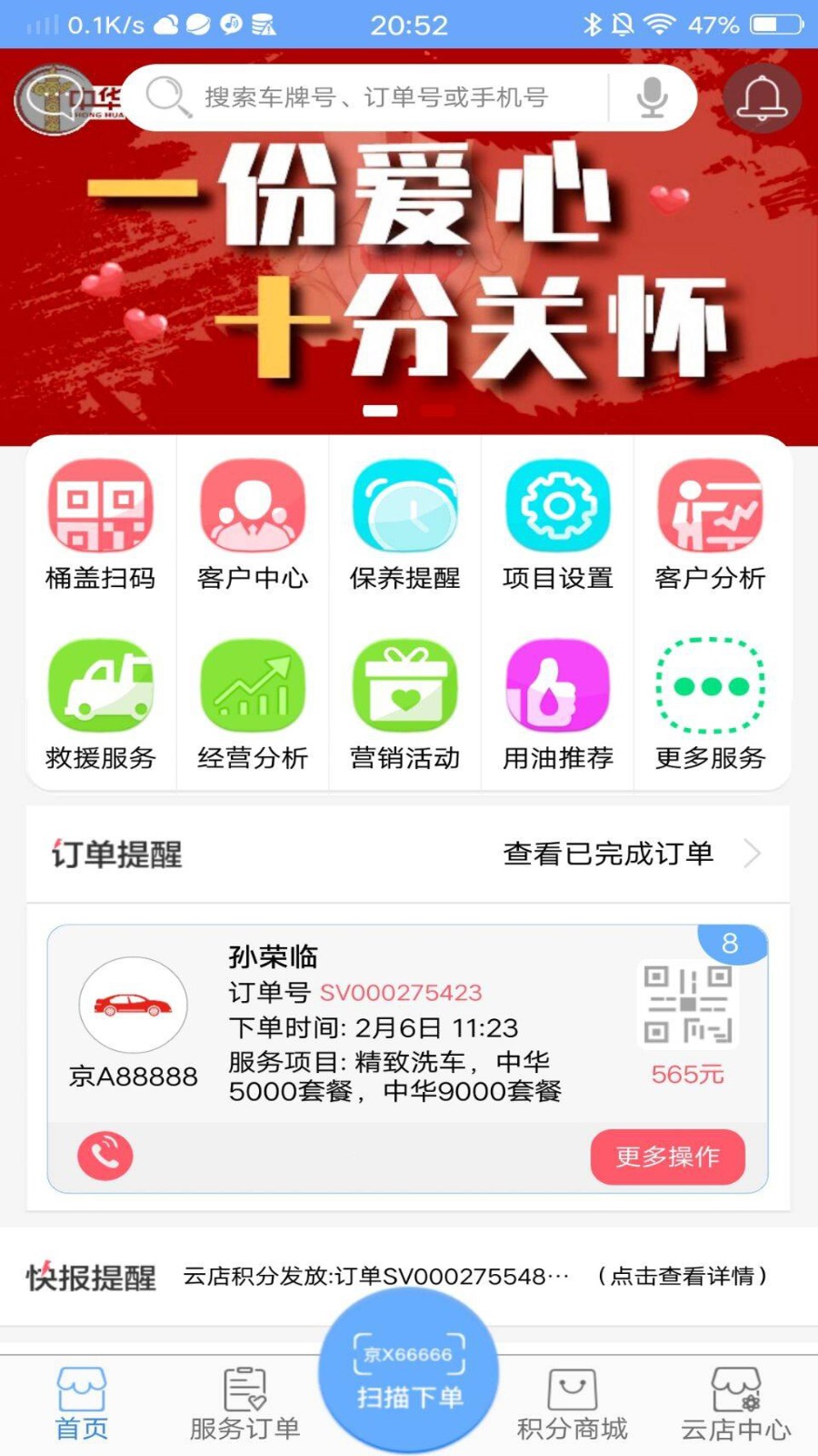 中華換油 v3.2.4.5 安卓版 2