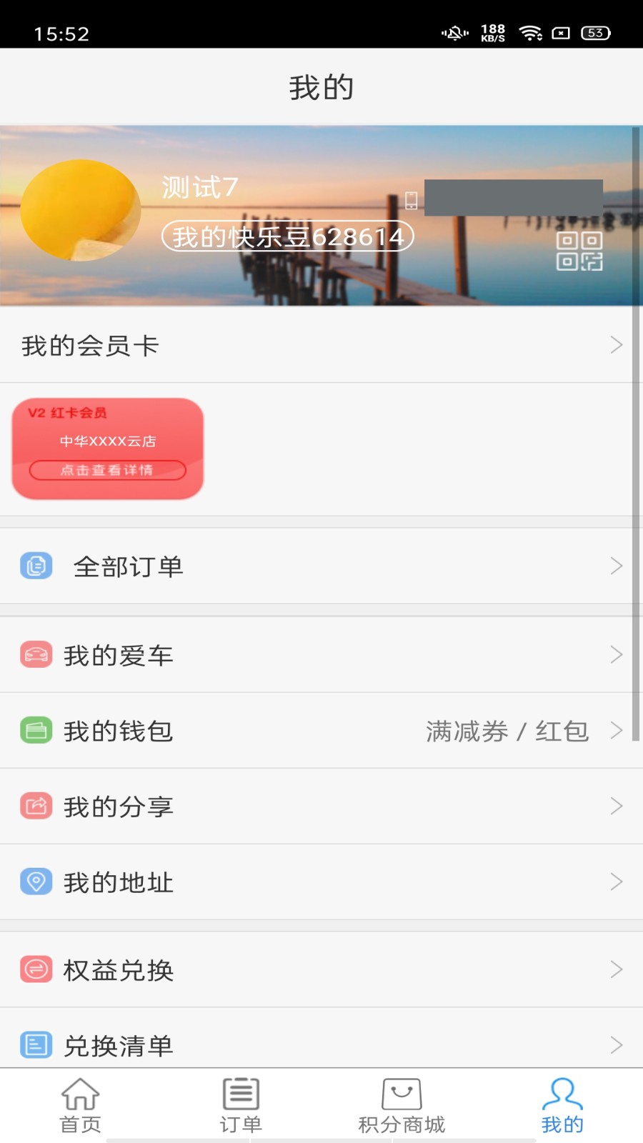 中華換油 v3.2.4.5 安卓版 1