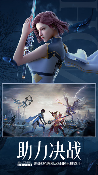 榮耀大天使37客戶端 v1.10.75 安卓版 1