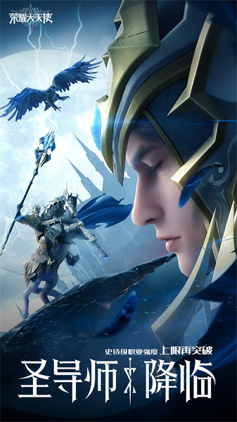 榮耀大天使37客戶端 v1.10.75 安卓版 0