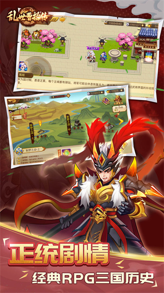 亂世曹操傳TapTap游戲 v2.4.71安卓版 1