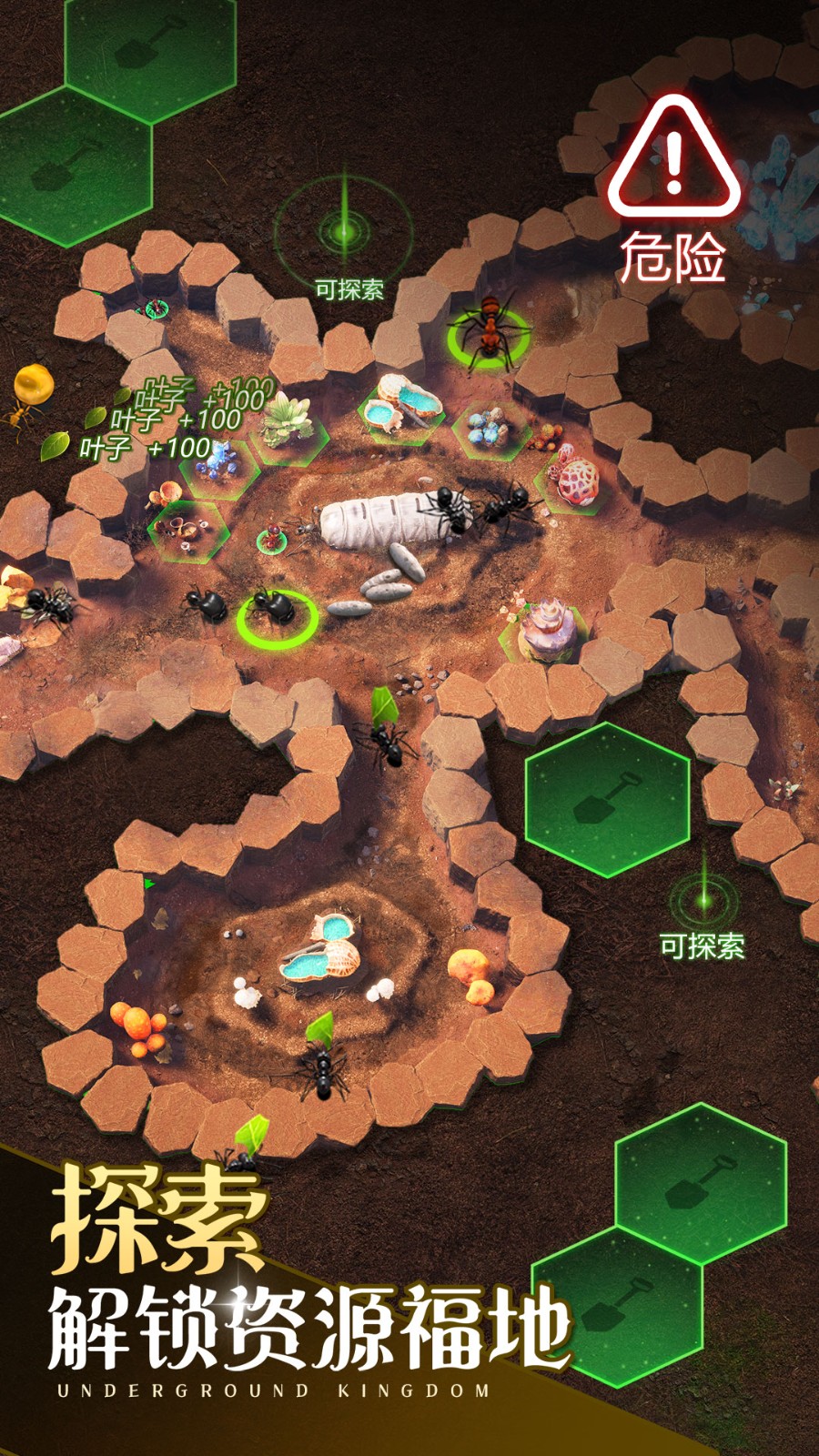 小小蟻國 v1.89.0 安卓版 2