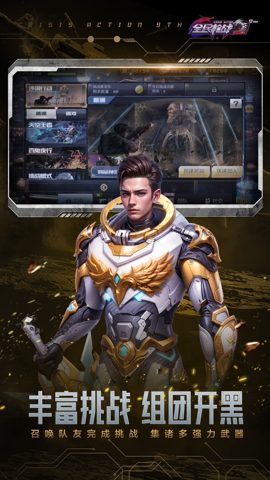 全民槍戰(zhàn)2百度版最新版本 v3.44.1 安卓版 0