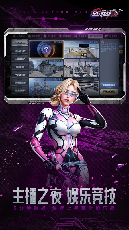 全民槍戰(zhàn)2百度版最新版本 v3.44.1 安卓版 2