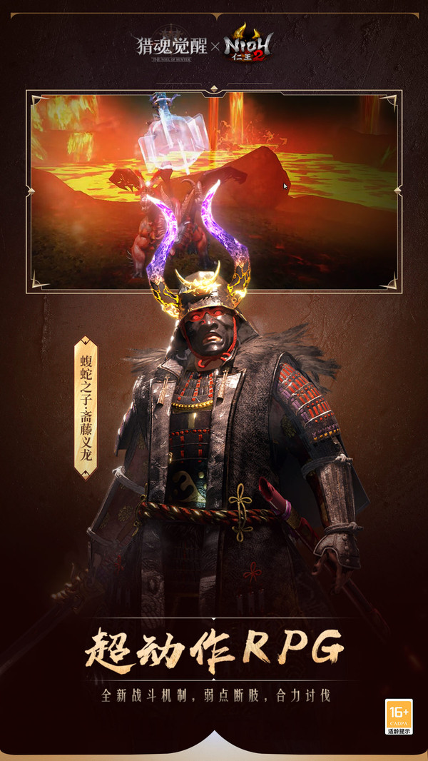 獵魂覺醒華為版 v1.0.514623 安卓版 1