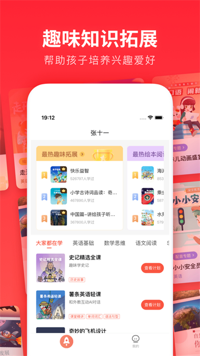 家長通iphone版 v3.9.24 蘋果手機版 0