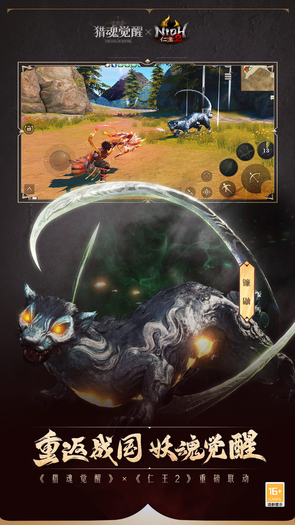 獵魂覺醒uc版本 v1.0.514622 安卓版 1