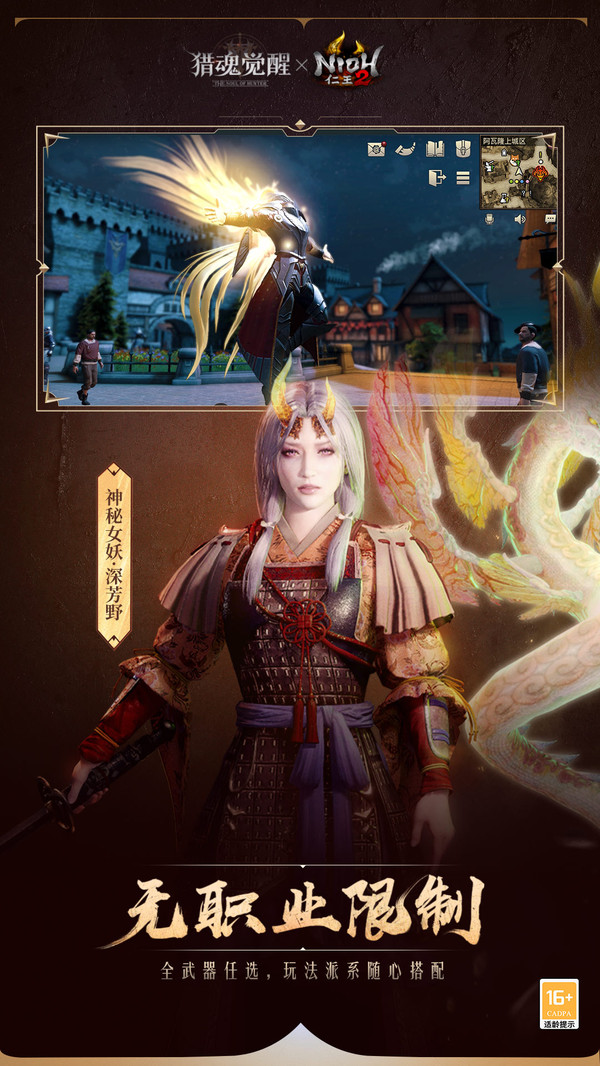 獵魂覺醒uc版本 v1.0.514622 安卓版 0