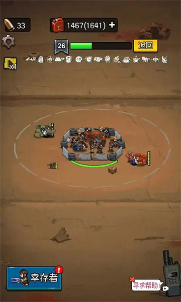 廢土前哨站 v1.0 安卓版 1