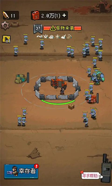 廢土前哨站 v1.0 安卓版 0