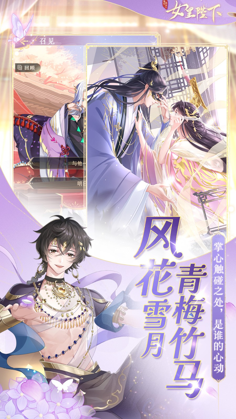 全民養(yǎng)成之女皇陛下vivo版 v49.0.1 安卓版 3