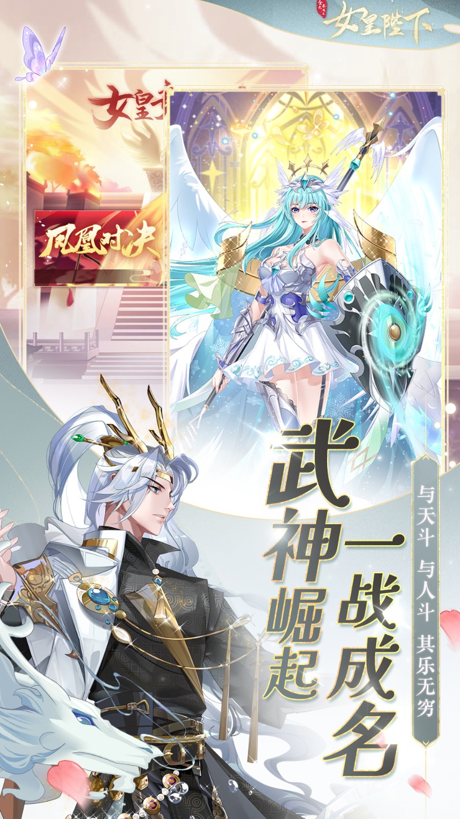 全民養(yǎng)成之女皇陛下vivo版 v49.0.1 安卓版 2