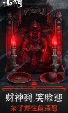 山陰 v1.0.26 安卓版 1