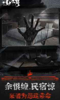 山陰 v1.0.26 安卓版 2