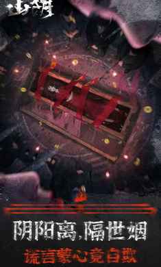 山陰 v1.0.26 安卓版 0