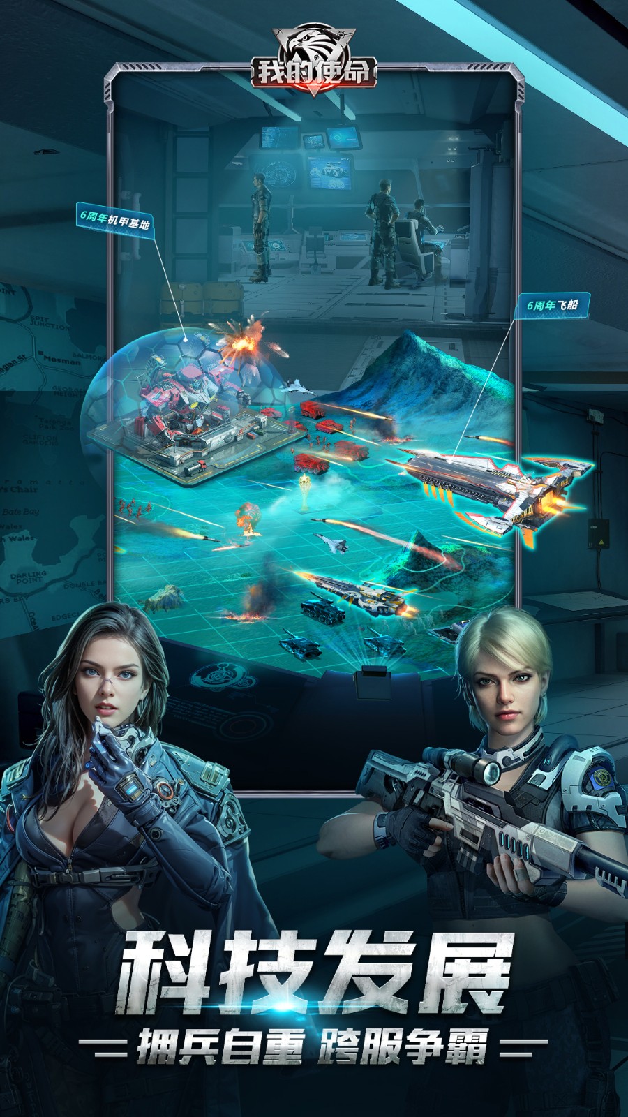 我的使命應(yīng)用寶版 v9.4.5 安卓手機(jī)版 2