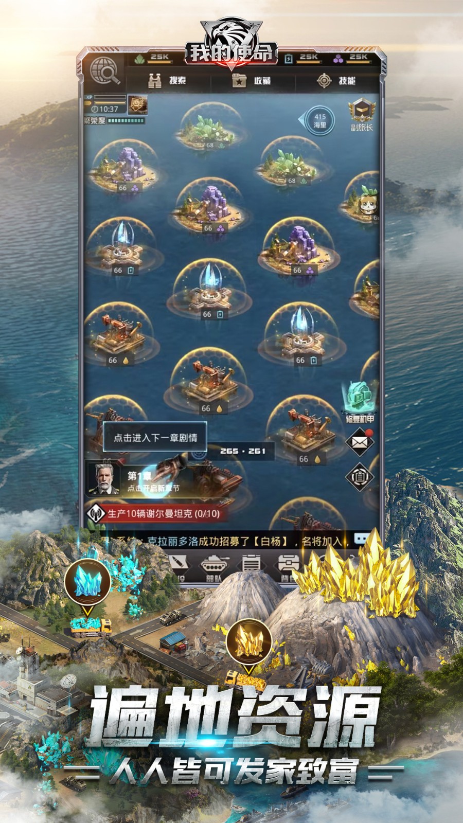 我的使命應(yīng)用寶版 v9.4.5 安卓手機(jī)版 0